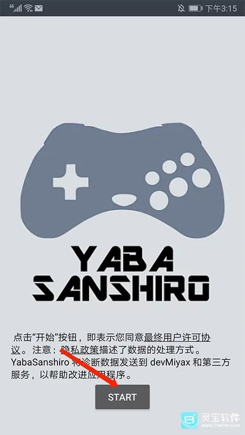 世嘉土星模拟器安卓版 世嘉土星模拟器安卓版