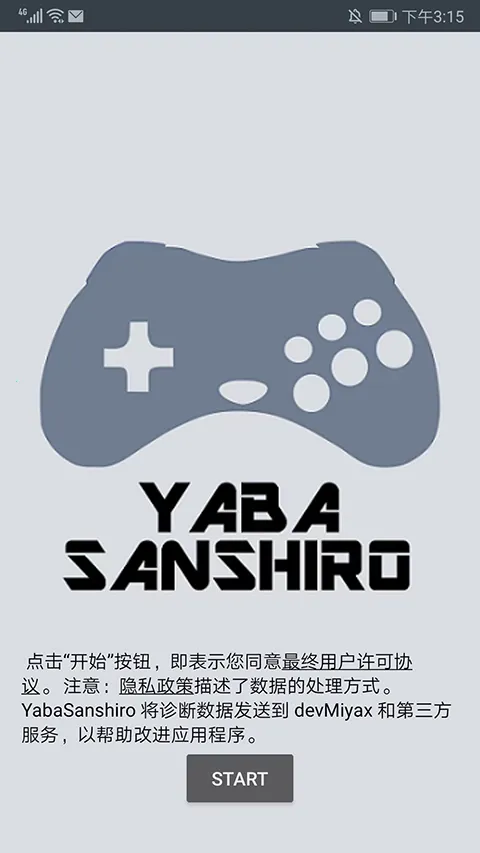 ��������ģ������׿��v1.9.3-PRO �ٷ������ͼ2
