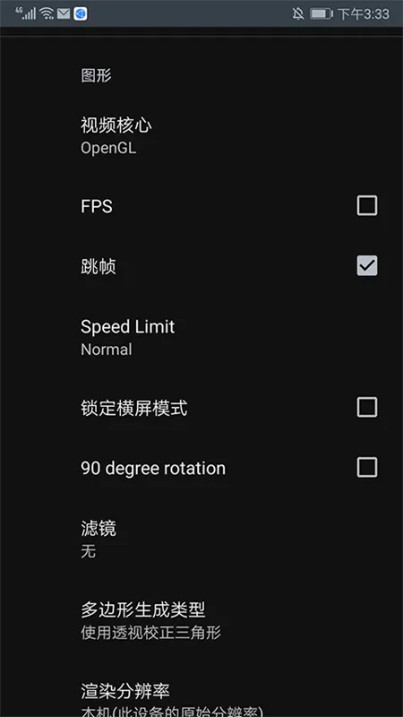 ��������ģ������׿��v1.9.3-PRO �ٷ������ͼ3