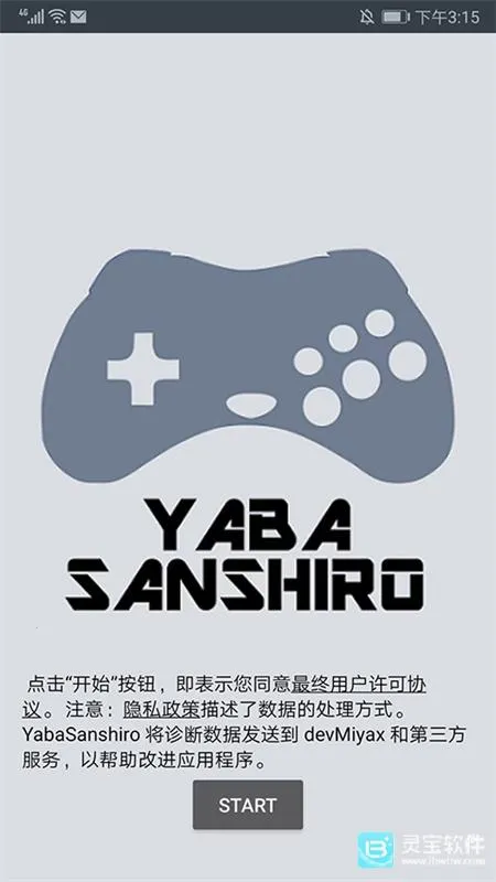 世嘉土星模拟器安卓版 世嘉土星模拟器安卓版