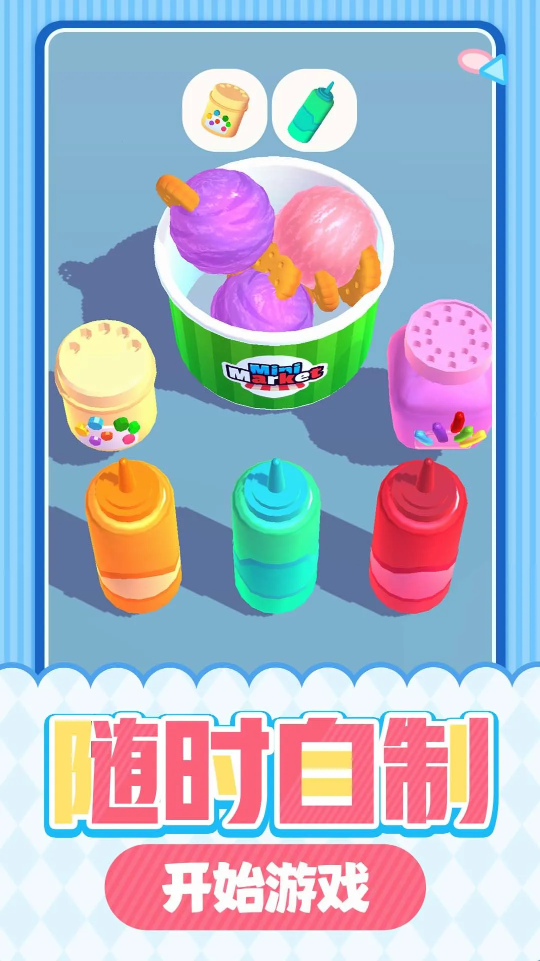 ��Ʒ�ݴ�������ֻ���v1.0.1 �ٷ������ͼ1