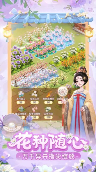 我的花园世界无限元宝 我的花园世界无限元宝