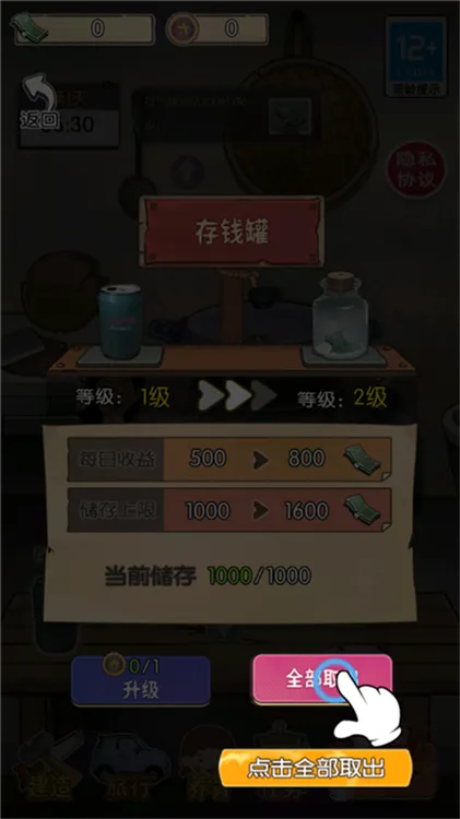 记忆中的庙会2026下载安装 记忆中的庙会2026下载安装