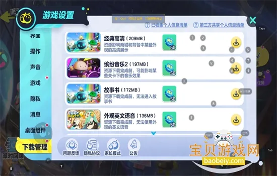 �����ɶ�2026�ٷ����°汾v1.0.258 ��׿���ͼ2