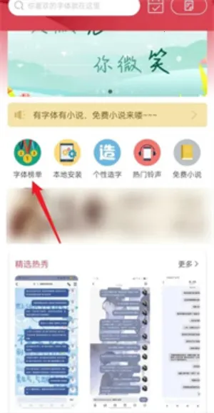 字体美化大师下载安装苹果 字体美化大师下载安装苹果