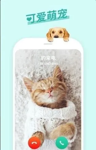 豹来电秀视频下载 豹来电秀视频下载