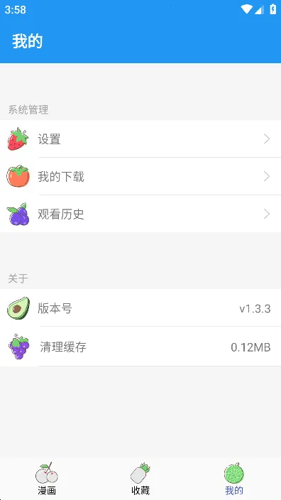 多多漫画最新版本下载 多多漫画最新版本下载