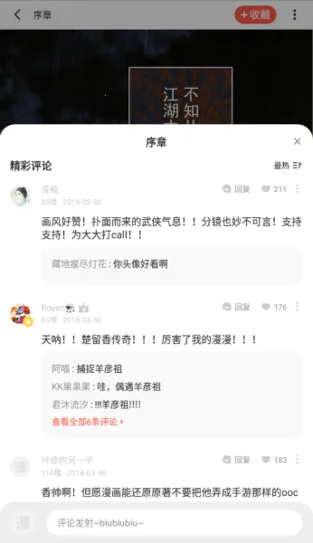 漫漫漫画下载 漫漫漫画下载