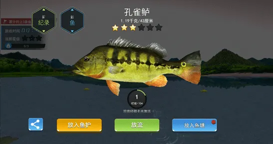 钓鱼大师兄中文版下载 钓鱼大师兄中文版下载