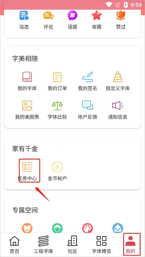 字体美化大师免费下载 字体美化大师免费下载