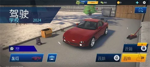 ������ʻѧУ(��ʻģ����Ϸ)v5.3.7 �ֻ����ͼ2