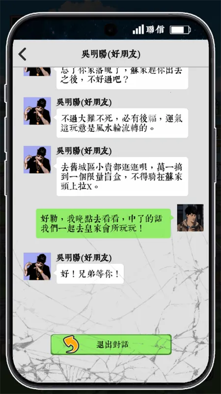 逆袭之重回巅峰免广告 逆袭之重回巅峰免广告