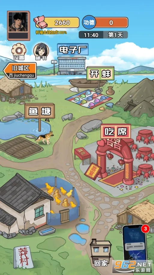 逆袭之重回巅峰免广告 逆袭之重回巅峰免广告