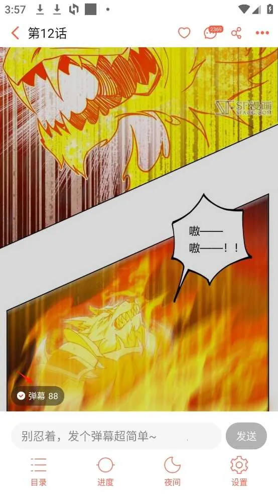 菠萝包漫画破解版 菠萝包漫画破解版