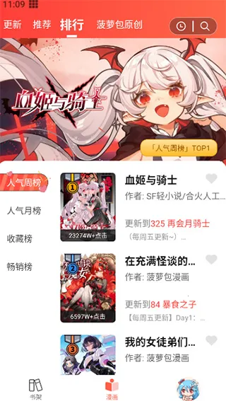 菠萝包漫画破解版 菠萝包漫画破解版