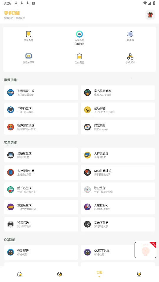 С�������ƽ��v3.0.1 �ٷ������ͼ0