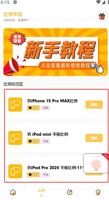 С�������ƽ��v3.0.1 �ٷ������ͼ1