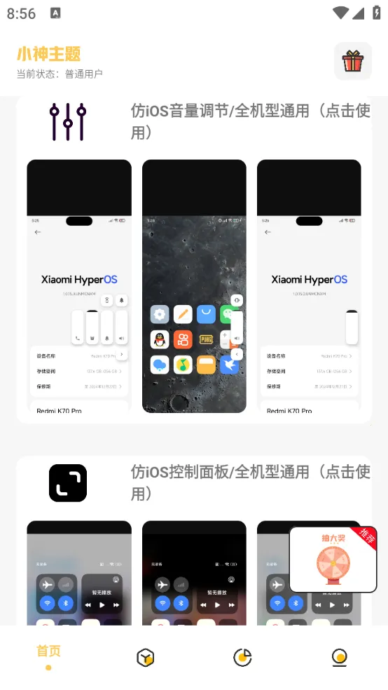С�������ƽ��v3.0.1 �ٷ������ͼ3