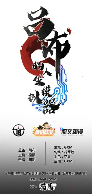 喵上漫画下截 喵上漫画下截