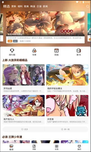 ���������½�vv1.10.6.1 �ٷ������ͼ1