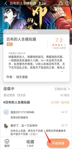 喵上漫画下截 喵上漫画下截