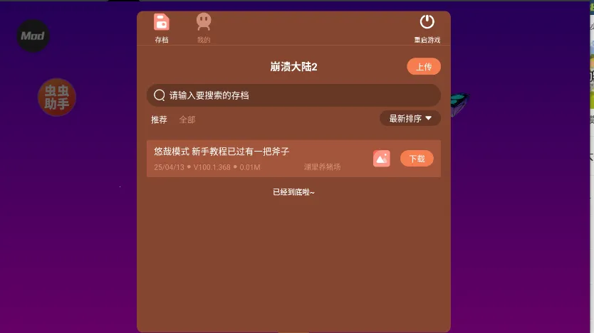 ������½2�ƽ��v100.1.616 ��׿���ͼ1