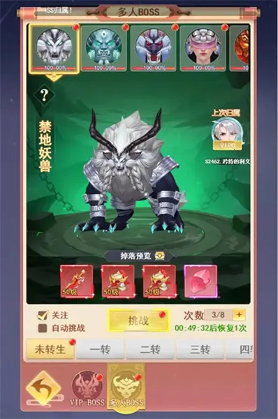 山海剑途最新手机版 山海剑途最新手机版