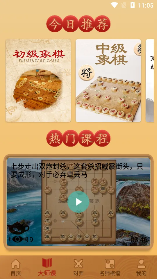 �����ʦ����(�����ѧƽ̨)v2.1.6 ��׿���ͼ2