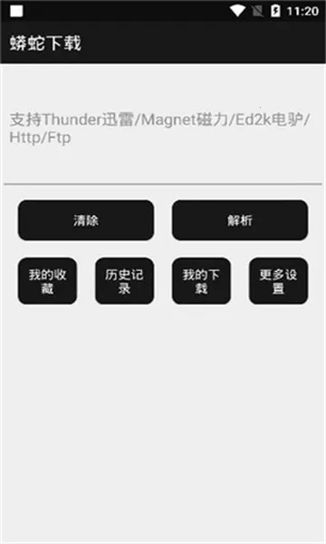 蟒蛇下载破解版 蟒蛇下载破解版
