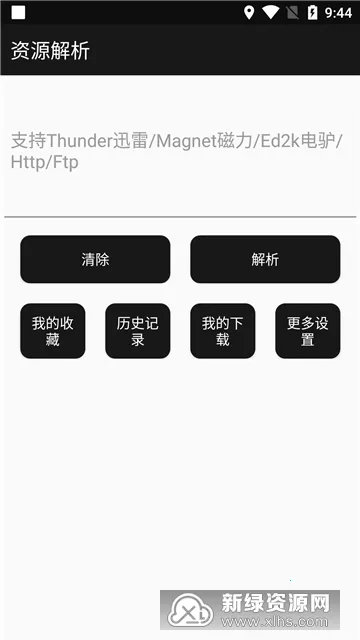 ���������ƽ��v2.7 ��׿���ͼ3