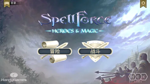 咒语力量:英雄与魔法(奇幻战略游戏) 咒语力量:英雄与魔法(奇幻战略游戏)
