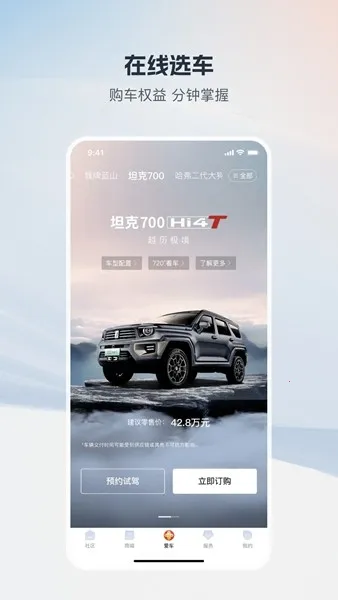 ��������2026���ذ�װv2.0.3 �ֻ����ͼ2