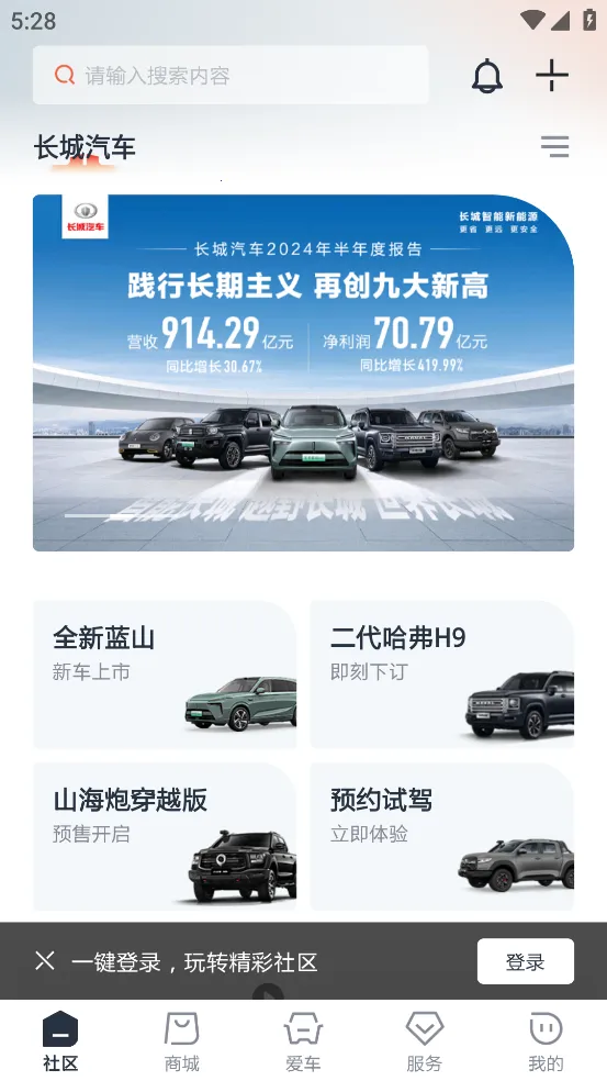 ��������2026���ذ�װv2.0.3 �ֻ����ͼ1