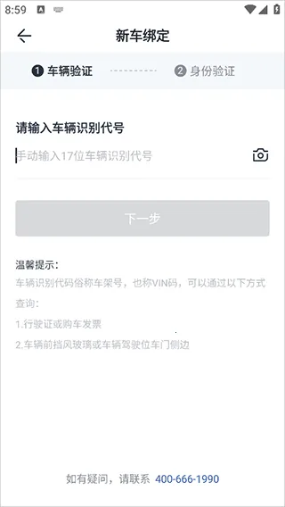 长城汽车2026下载安装 长城汽车2026下载安装