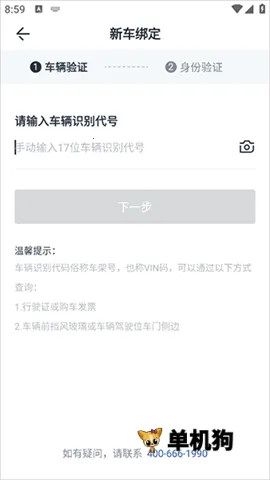 长城汽车2026下载安装 长城汽车2026下载安装