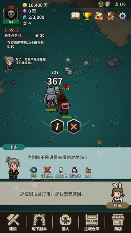 猎魔村物语破解版 猎魔村物语破解版