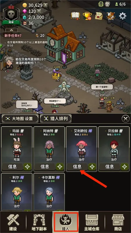 猎魔村物语破解版 猎魔村物语破解版