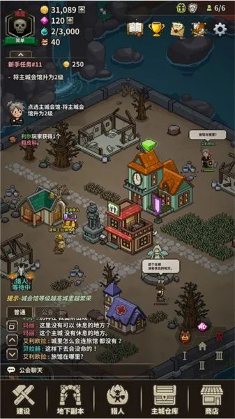 猎魔村物语破解版 猎魔村物语破解版