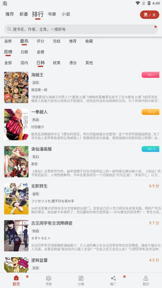 ׷����ʦ��Ѱ�v9.191.209 �ٷ������ͼ1
