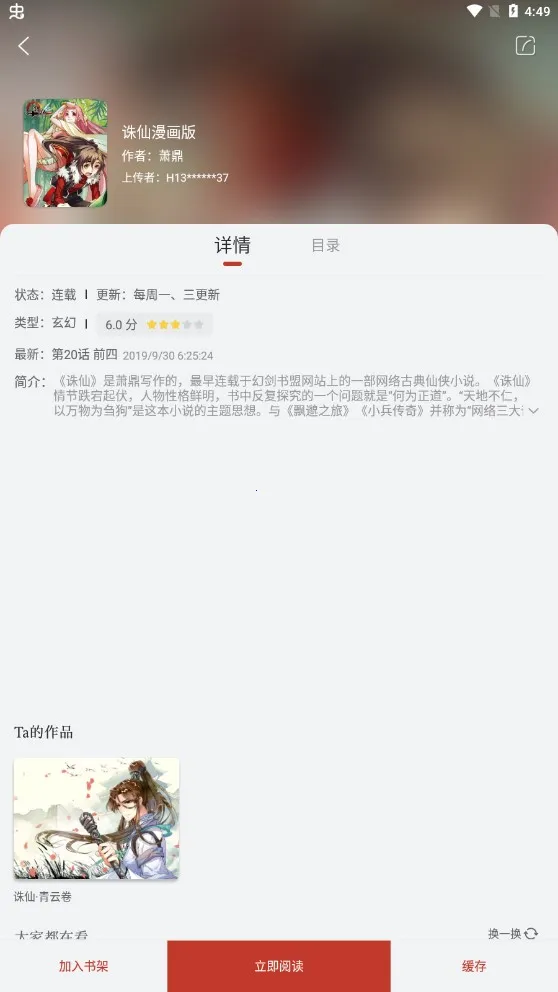 ׷����ʦ��Ѱ�v9.191.209 �ٷ������ͼ0