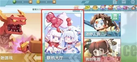 迷你世界官方版下载 迷你世界官方版下载
