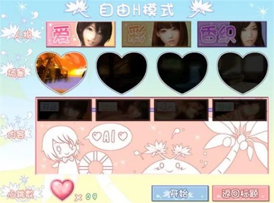 ��ʵŮ��3�ֻ��氲װ��v5.0.0 �ֻ����ͼ1