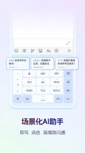 Ѷ�����뷨��Ѱ�v15.0.19 �ֻ����ͼ3