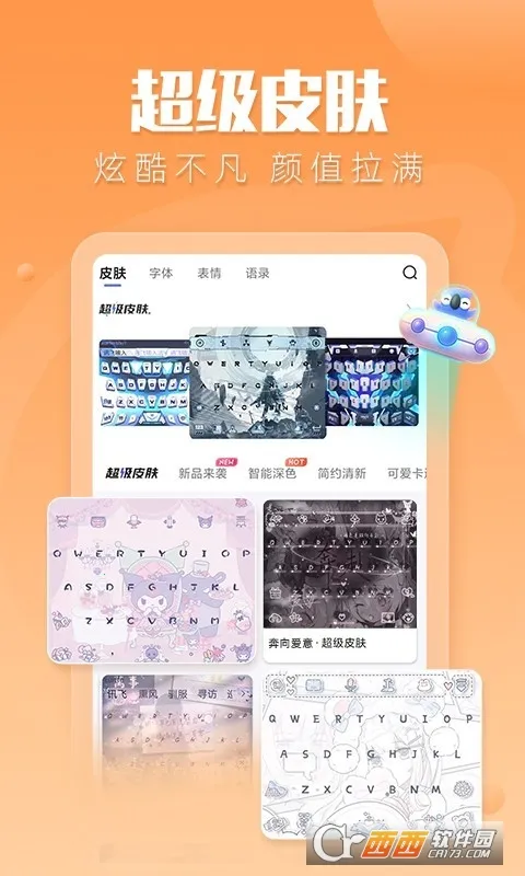 Ѷ�����뷨��Ѱ�v15.0.19 �ֻ����ͼ1