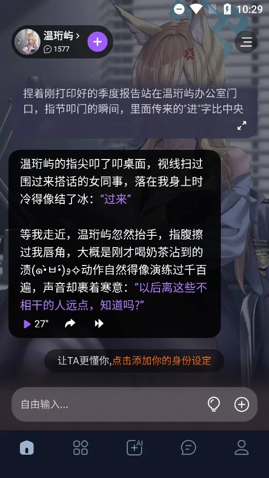 tofai�ɰ汾v1.3.2 �ֻ����ͼ1