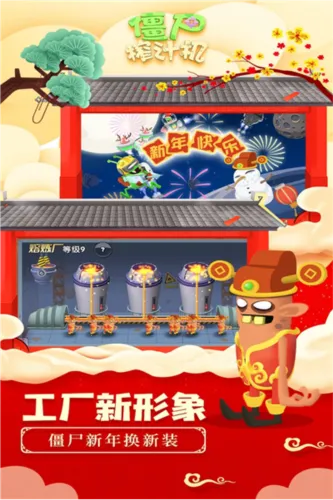 僵尸榨汁机中文破解版内置菜单 僵尸榨汁机中文破解版内置菜单