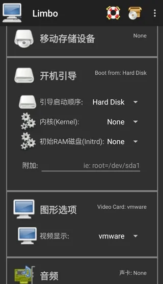 Limbo Plus x86安卓版手机版 Limbo Plus x86安卓版手机版