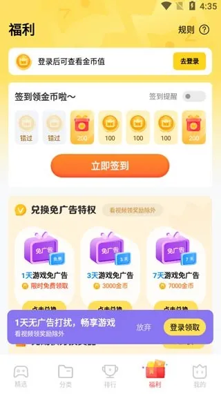 秒玩小游戏2026最新版本 秒玩小游戏2026最新版本