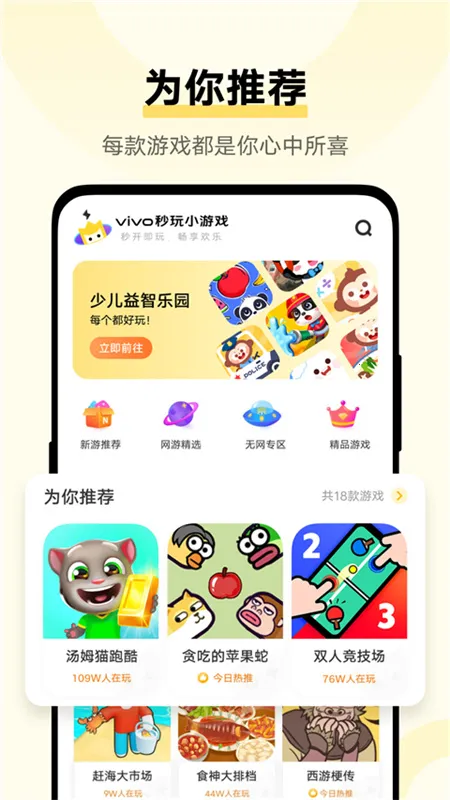 ����С��Ϸ2026���°汾v2.6.8.2 �ֻ����ͼ3