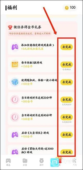 秒玩小游戏2026最新版本 秒玩小游戏2026最新版本